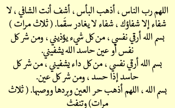 دعاء لشفاء الصداع