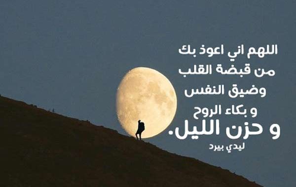 دعاء لشفاء الصدور 4