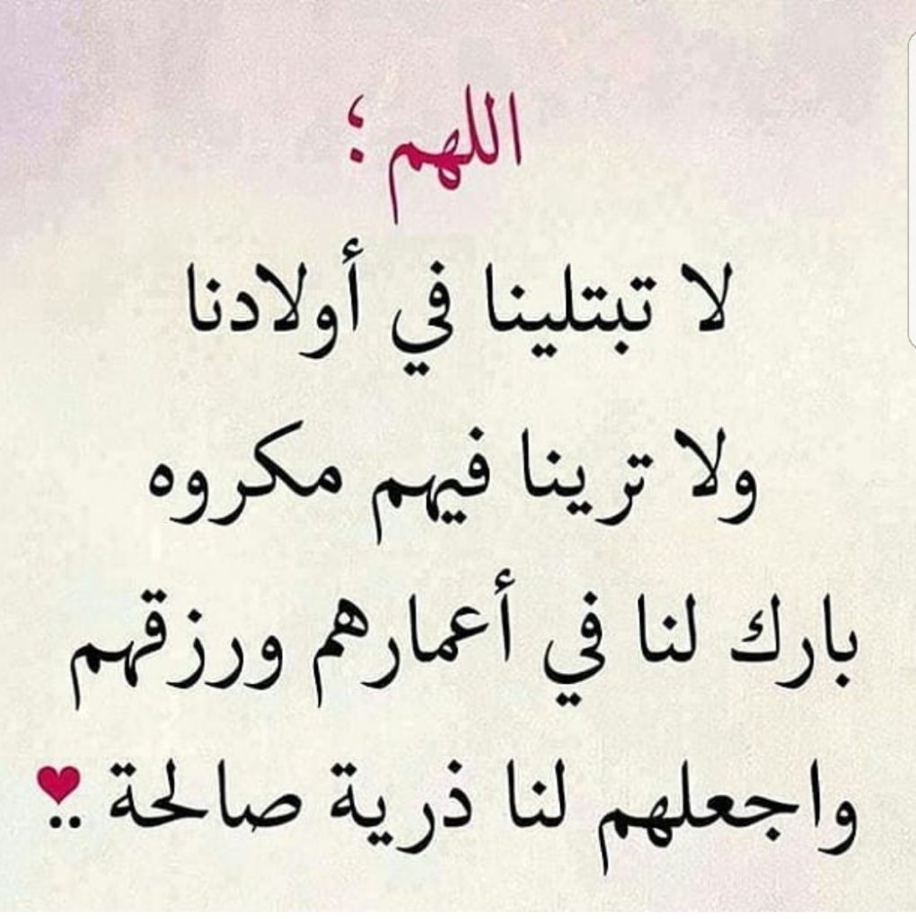 دعاء لشفاء الطفل الرضيع