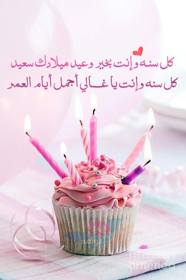 عبارات عيد ميلاد قصيرة