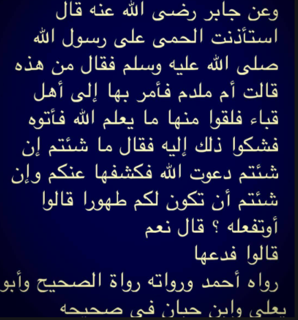 دعاء لشفاء الطفل من الحرارة - دعاء الحمى إسلام ويب