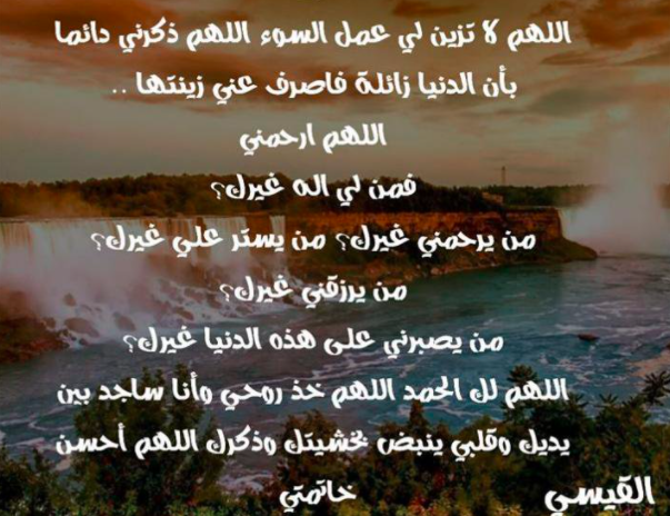 دعاء لراحة الاعصاب