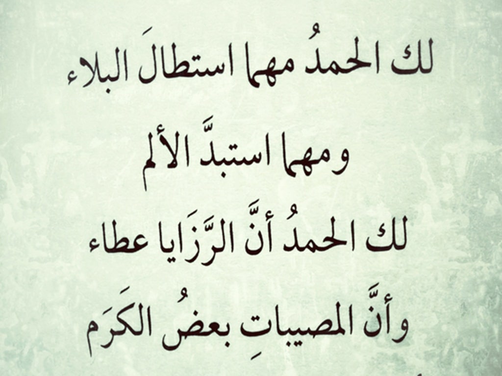 دعاء لتخفيف الألم الشديد