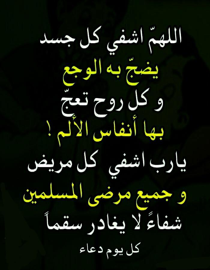 دعاء لشدة الألم