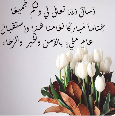 بطاقات تهنئة برأس السنة الهجرية 5