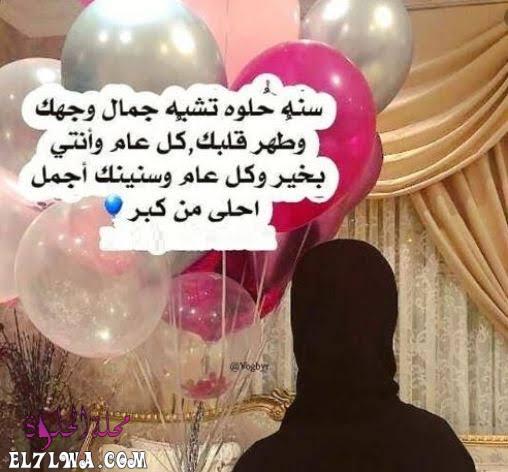 عيد ميلاد صديقتي انستقرام