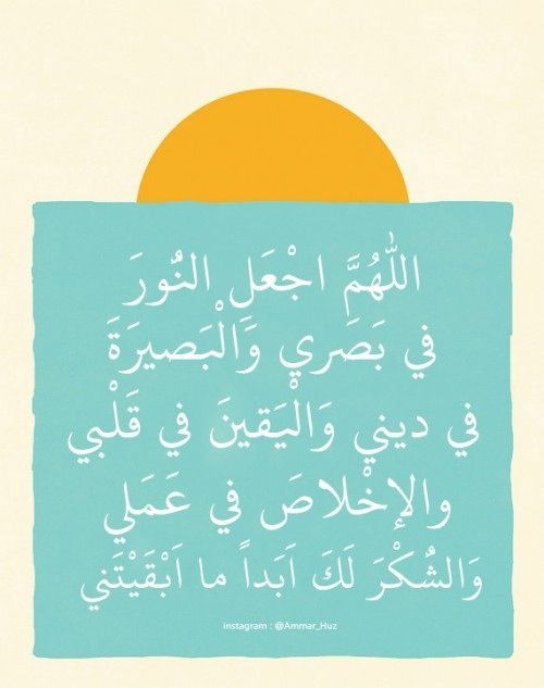 دعاء لشفاء العين أهل البيت