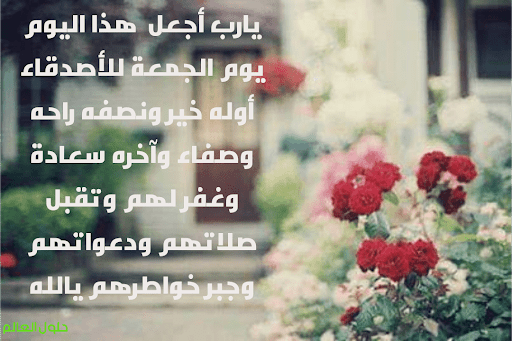 رسائل دعاء للاحباب