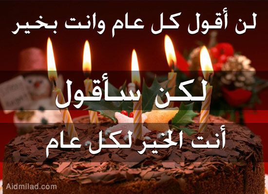 لزوجتي تهنئة عيد ميلاد زوجتي