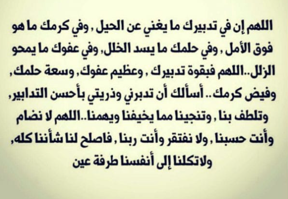 دعاء يبطل السحر فورًا