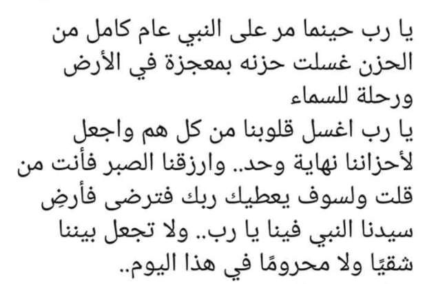 دعاء لشفاء القلوب - دعاء لراحة القلب