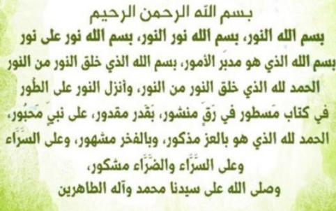 دعاء الحمى للامام علي - دعاء لشفاء السخونه