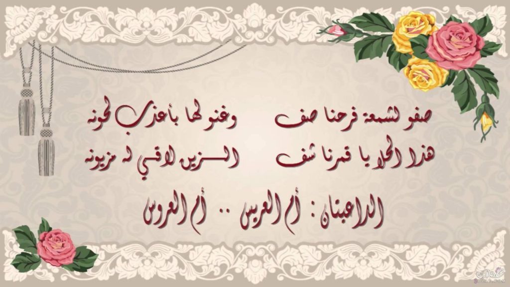 دعوة عقد قران فارغة