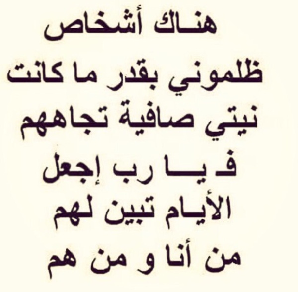 رسالة مظلوم
