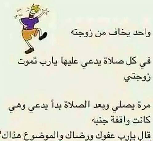 نكت بلهجه سعوديه 1