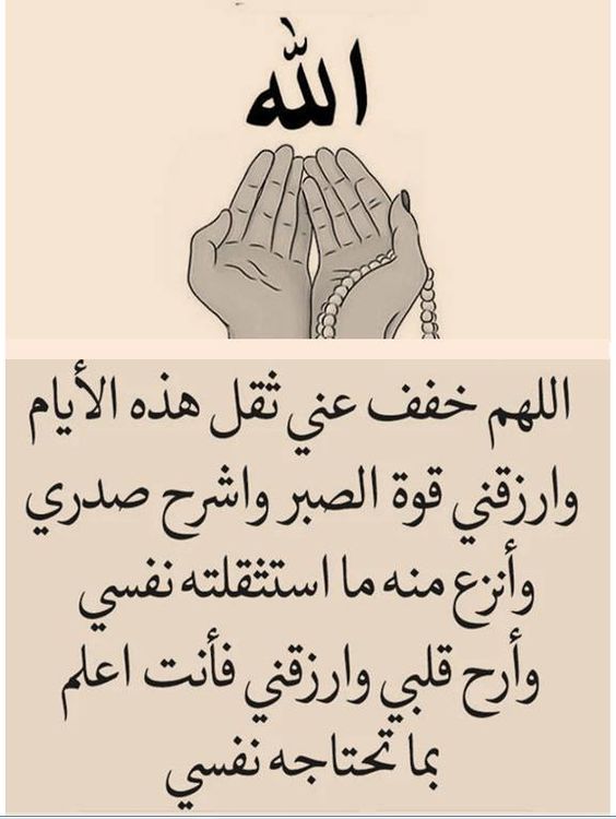 دعاء لعلاج القولون العصبي