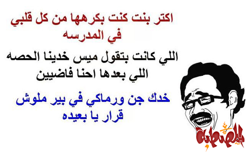نكت سعودية عن البنات 4