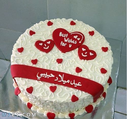 تهنئة عيد ميلاد حبيبتي