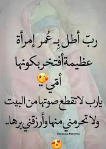 دعاء لشفاء الام بالصور 2