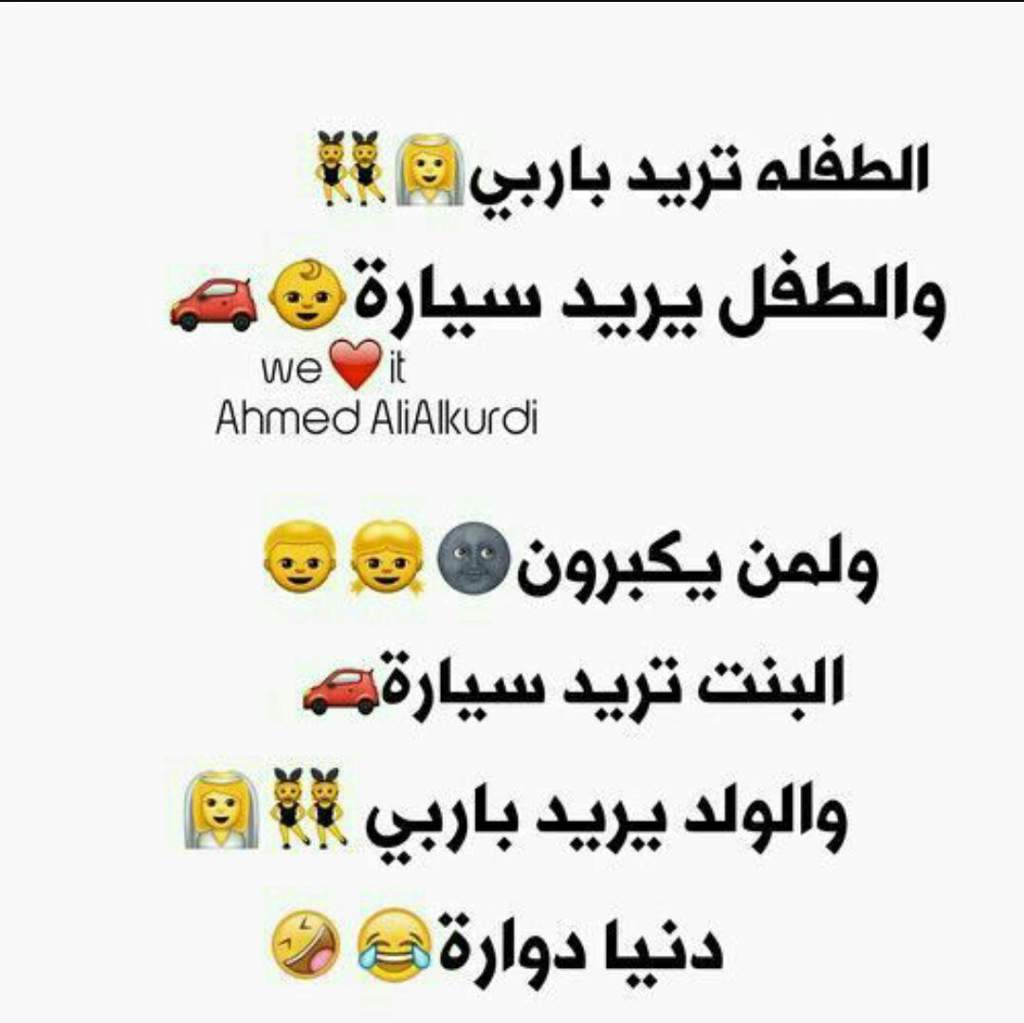 نكت سعودية عن البنات12