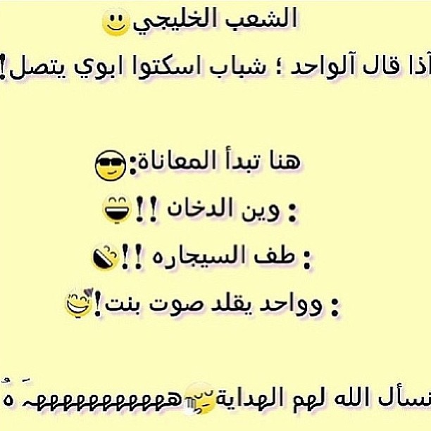 نكت بلهجه سعوديه 2