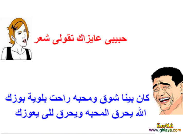 نكت سعودية عن البنات6