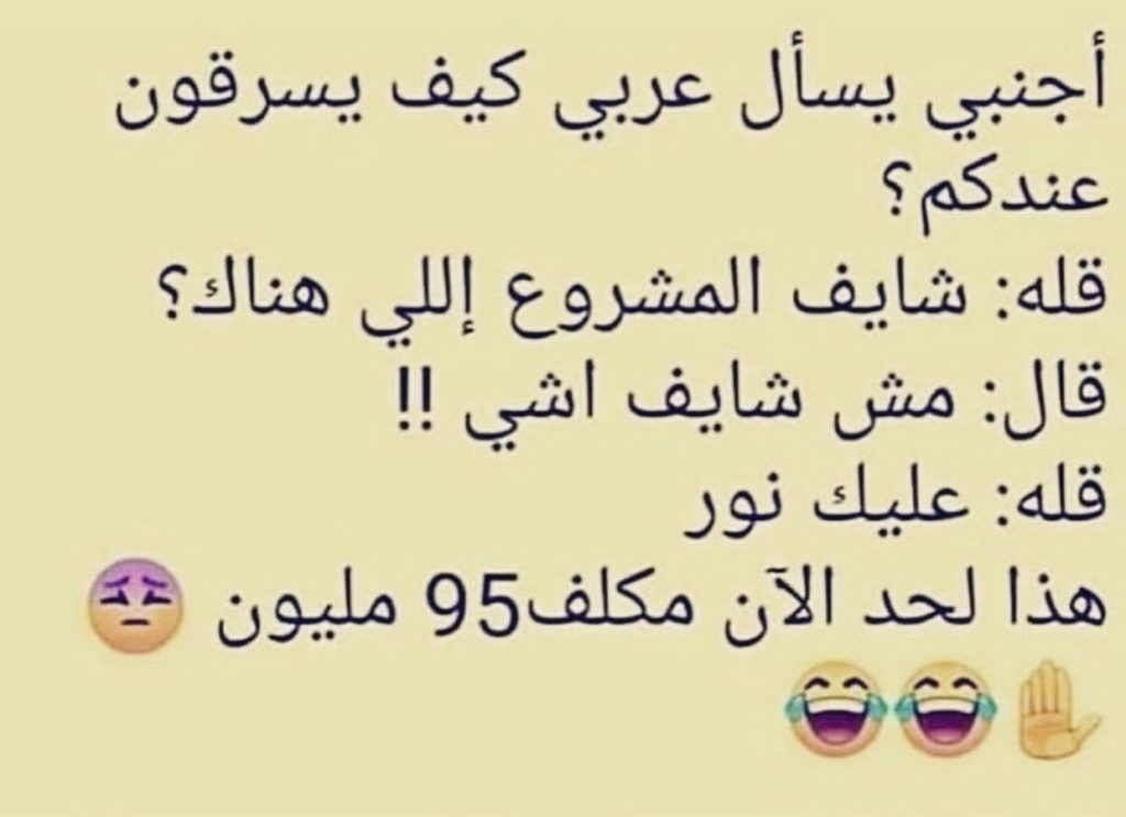 نكت بلهجه سعوديه 3