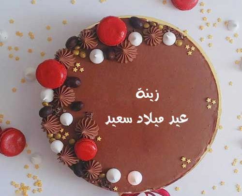 تهنئة عيد ميلاد باسم زينة