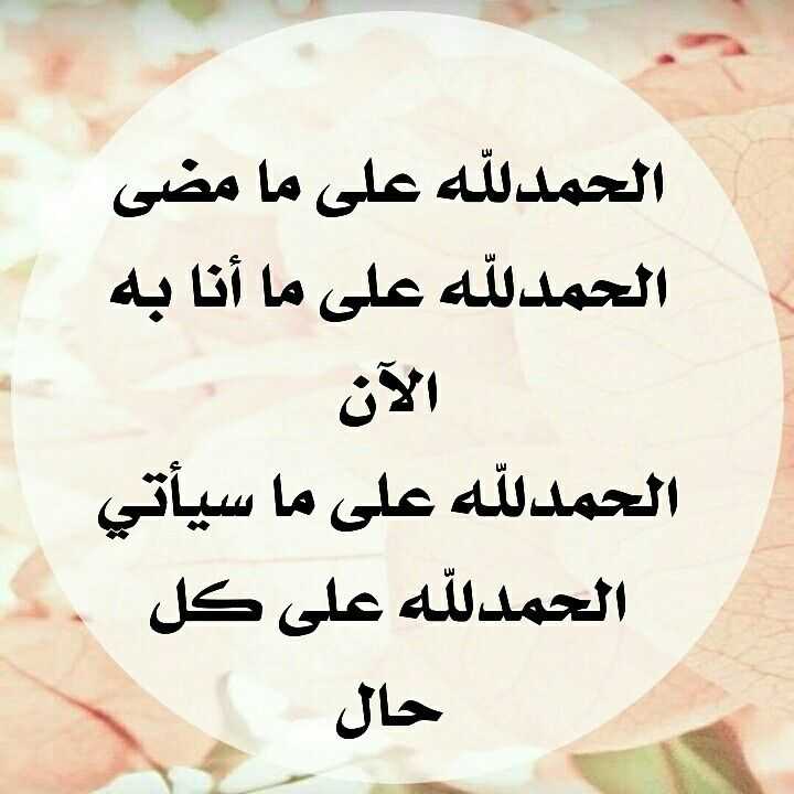 دعاء نسيان الماضي المؤلم