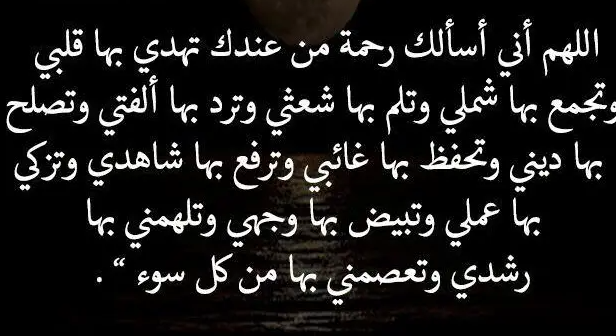 دعاء قيام الليل للشفاء