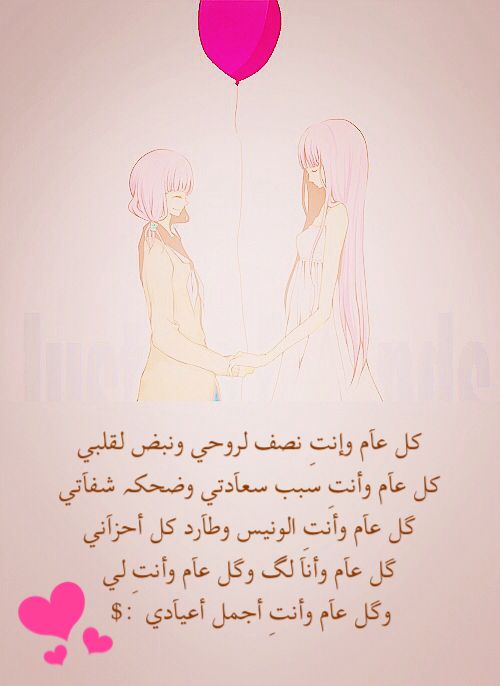 كلام عن عيد ميلاد توأم روحي