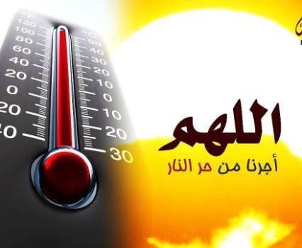 دعاء لشفاء الطفل من الحرارة - دعاء عن ارتفاع الحرارة