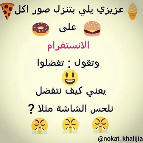 نكت بلهجه سعوديه 4