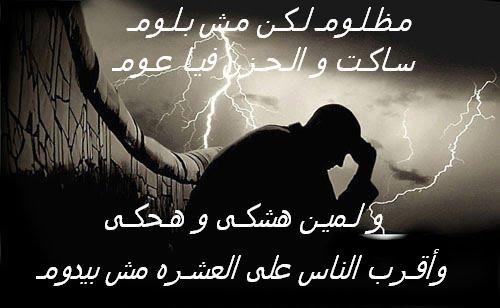 رسائل مظلوم في الحب