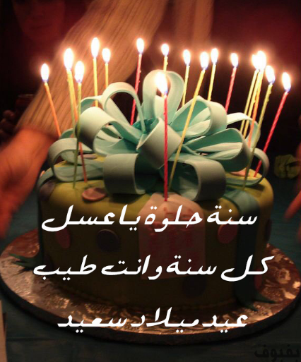 عيد ميلاد ابني شعر
