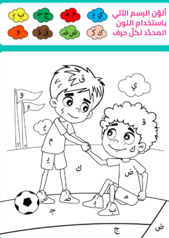 رسومات للتلوين للسنة الثانية ابتدائي3