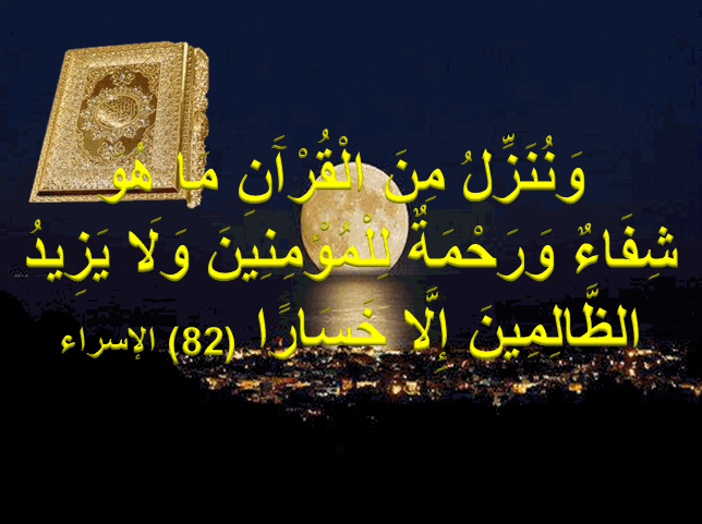 علاج الامراض الجلدية بالقران الكريم - دعاء لشفاء البشرة