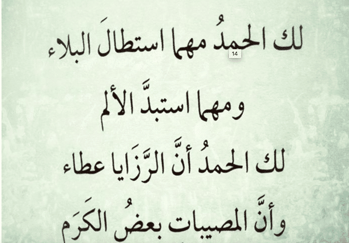دعاء الابتلاء بالمرض
