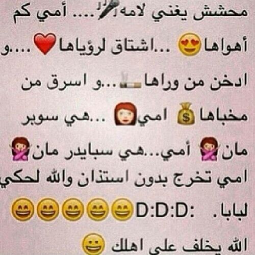 نكت بلهجه سعوديه 5