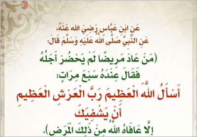 دعاء لتسهيل خروج البطن