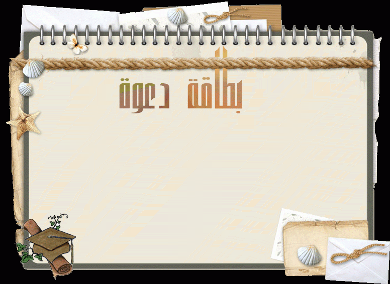 بطاقات دعوة تخرج فارغة 4