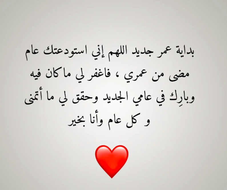 دعاء عيد ميلادي