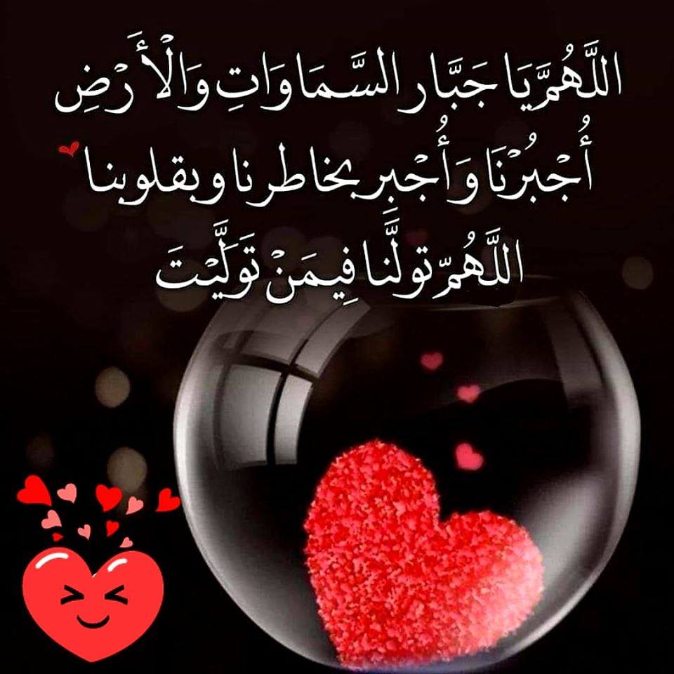 دعاء لشفاء القلوب - دعاء الطمأنينة والسكينة