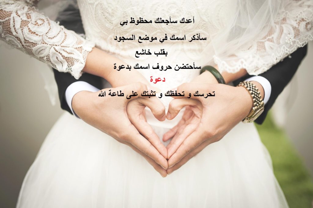 رسائل دعوة حب