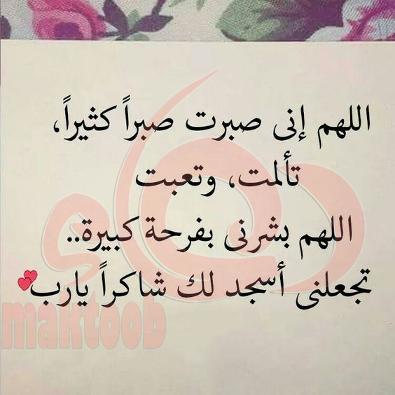 دعاء لشفاء المعاقين