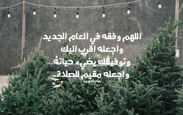 دعاء للحبيب بالتوفيق