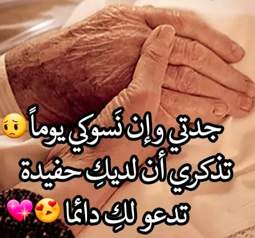 دعاء لجدتي بالشفاء تويتر