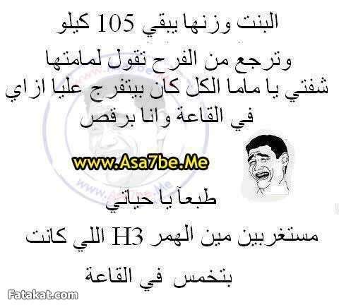نكت سعودية عن البنات 5