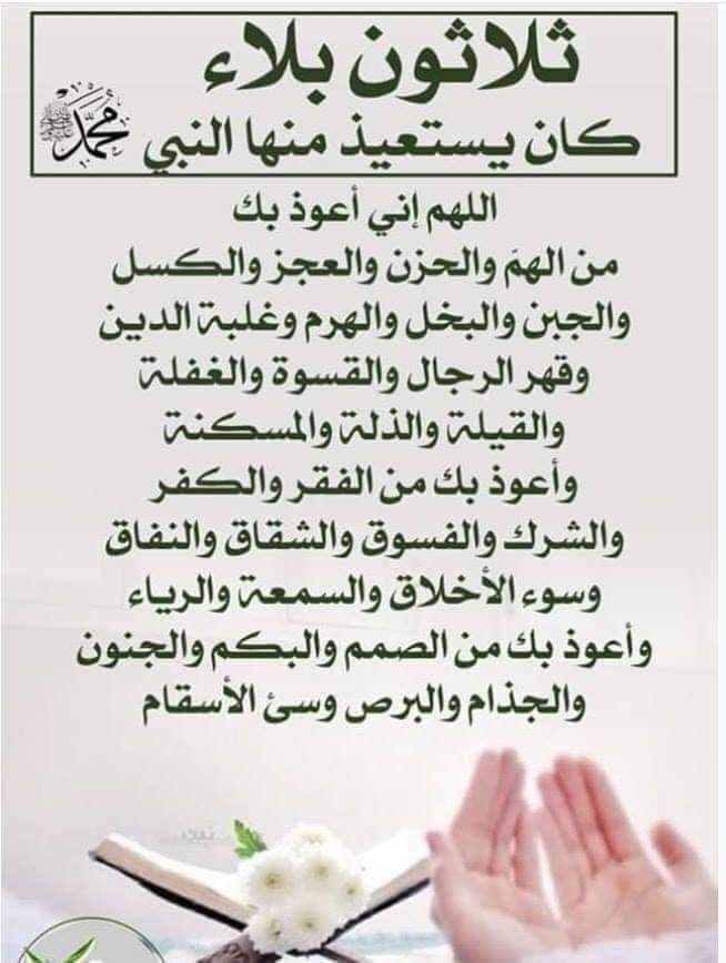 دعاء الشفاء من البرص