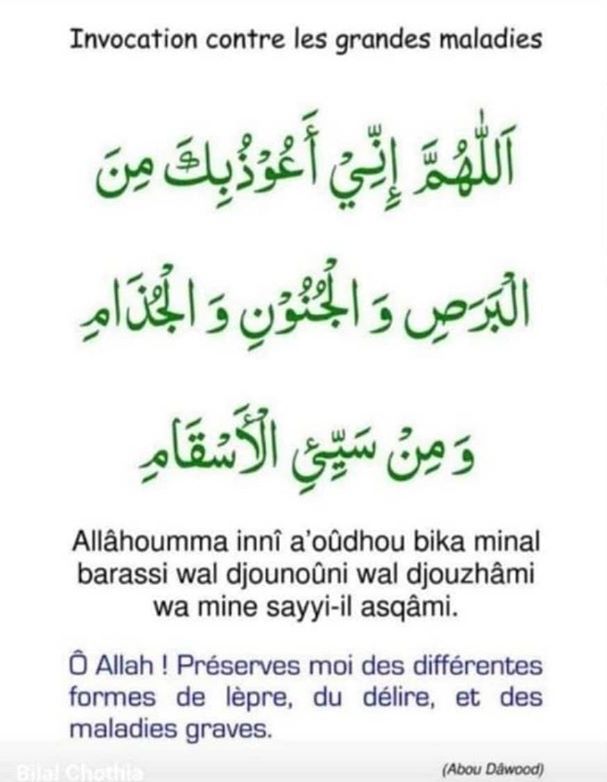 سلامتك بالفرنسية